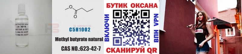 БУТИРАТ 1.4BDO  что такое наркотик  Киреевск 