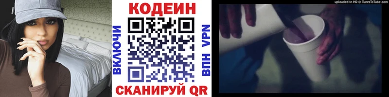 сайты даркнета состав  Киреевск  Кодеиновый сироп Lean напиток Lean (лин)  omg ссылка 
