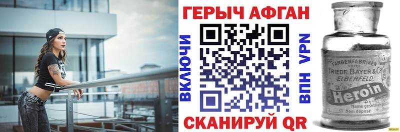 цена Киреевск Героин герыч