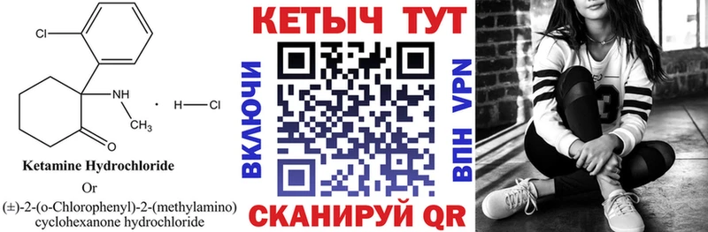 Кетамин VHQ  Киреевск 