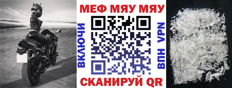 МЯУ-МЯУ мука  omg рабочий сайт  Киреевск 