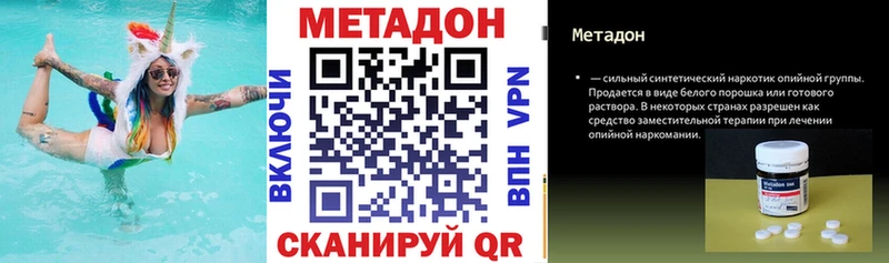МЕТАДОН VHQ  хочу наркоту  Киреевск 